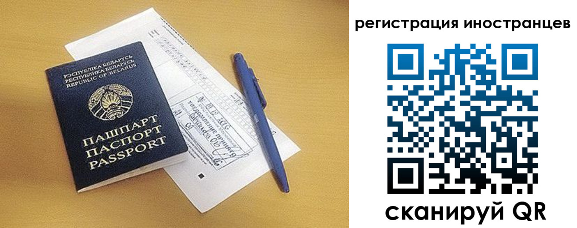 прописка регистрация в Бежецке